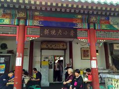 -李小老烧饼(常营民族家园店)