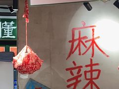 -徐升记不改良老火锅(四方利群店)
