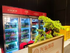 -兴仙饭店·闽味海鲜(马尾总店)