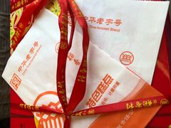 -北京稻香村(甘家口店)