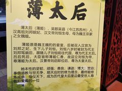 -陆氏太后饼(富平店)