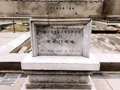 景点-皇城根遗址公园-东安门遗址