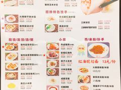 菜单-状元水饺(成都SM广场店)