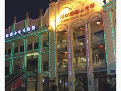 -海口骑楼小吃街