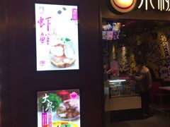 门面-小杨生煎(湟普汇店)