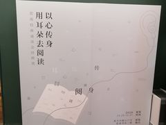 -思南书局(复兴中路店)