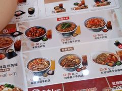 -吉野家(成都时代奥莱店)