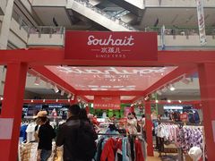 -百荣世贸商城