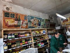 -赵府街副食店