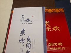 -北平楼·烤鸭·北京菜(牡丹园店)