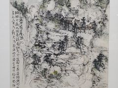 -陕西省美术博物馆