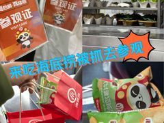 -海底捞火锅(番禺广场店)