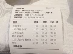 -花家怡园