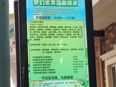 -泉城欧乐堡梦幻世界