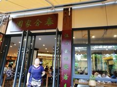 门面-泰合素食(双流店)