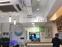 大堂-早安山丘·豆浆油条(小木桥路店)