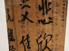 -李叔同故居纪念馆