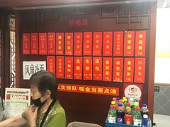 -荣阳楼(山塘街店)
