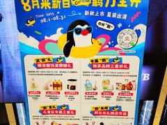 -新世界百货(顺义店)