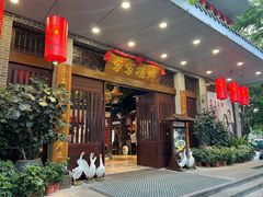 -昌隆•家家鹅乡•海南菜老字号(琼海店)