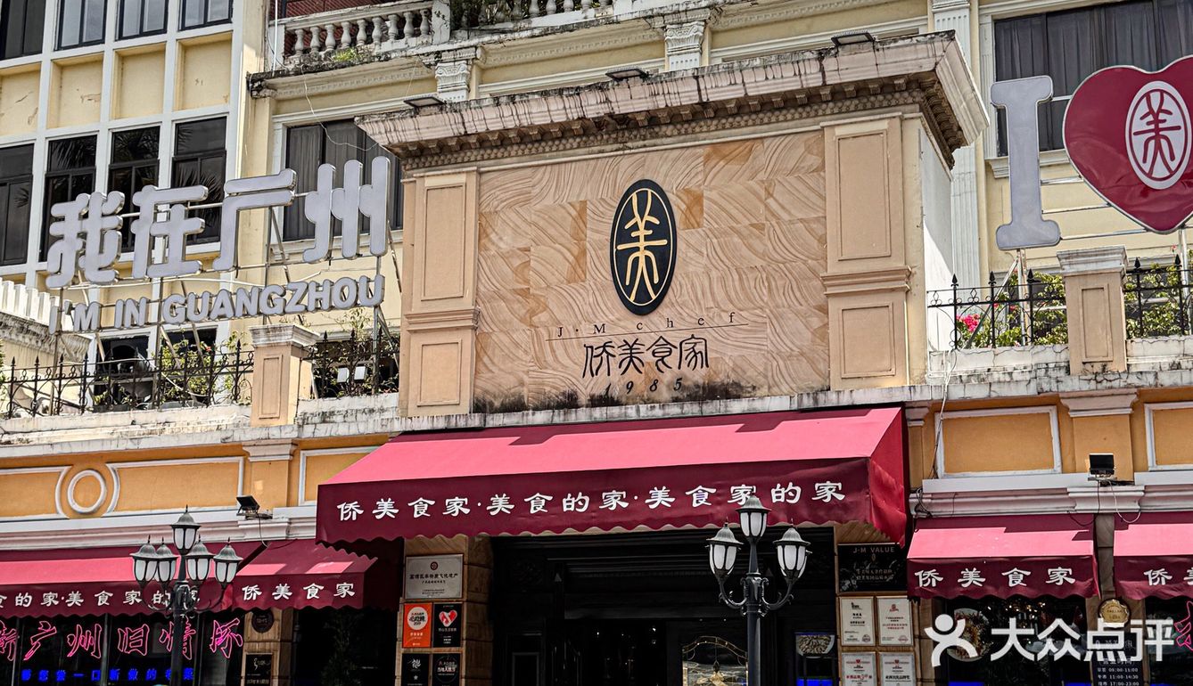 在广州！带爸妈来吃饭被夸了一个月…
