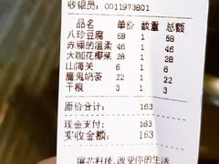 账单-柒號馆天津菜·八珍豆腐·牛窝骨