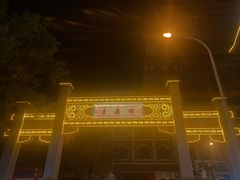 -吉庆街美食广场