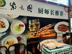 -紫光园(劲松店)