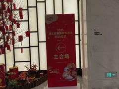 -上海前滩香格里拉大酒店
