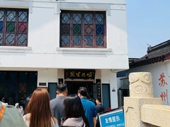 -哑巴生煎(临顿路店)