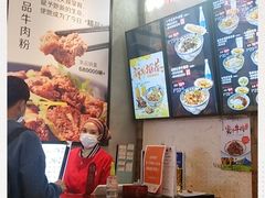 -鑫花溪牛肉米粉(苏州中心店)