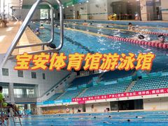 -南山文体中心-游泳馆