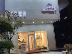 -心悦堂按摩空间