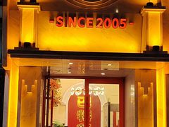 -巴特餐饮6加1音乐餐吧·新疆菜