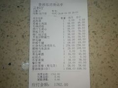 账单-鲁班张中原家宴(马庄街店)
