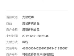 -周记传统糕点PASTRY(蜀汉路店)