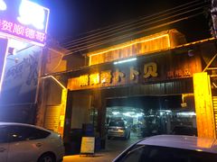 门面-顺德哥卜卜贝(旗舰店)