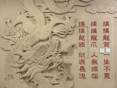 -龙塔