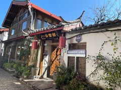 -云雪丽·木府土司文化餐厅(木府店)