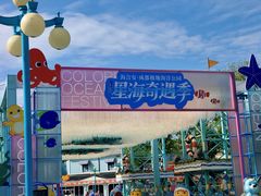 -海合安成都极地海洋公园