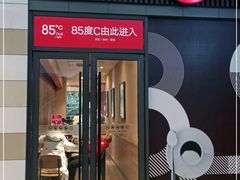 门面-85度C(重庆大坪英利店)