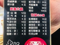 菜单-老板不给炸自助炸串(中央大街总店)