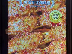 -管氏翅吧(护国寺店)