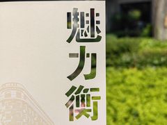 -上海宋庆龄故居纪念馆