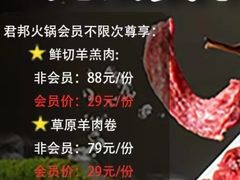 -君邦火锅(新疆大厦店)