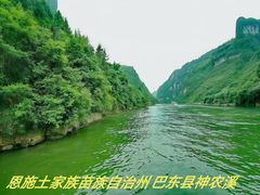 -神农溪纤夫文化旅游区