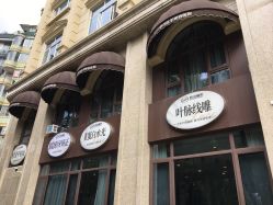 -四川娇点医学美容医院