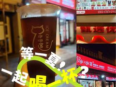 -冰冰酱老味刨冰绵绵冰(中山路总店)
