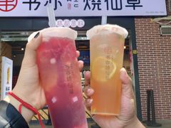 -书亦烧仙草(印象汇都市店)