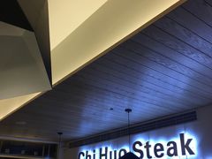 -赤火牛排(金狮广场店)